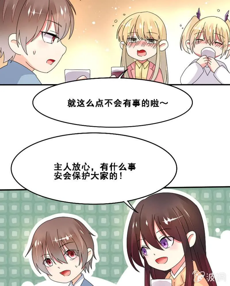 时间之外 第15页