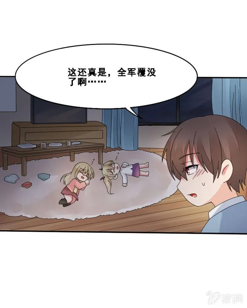 时间之外 第21页