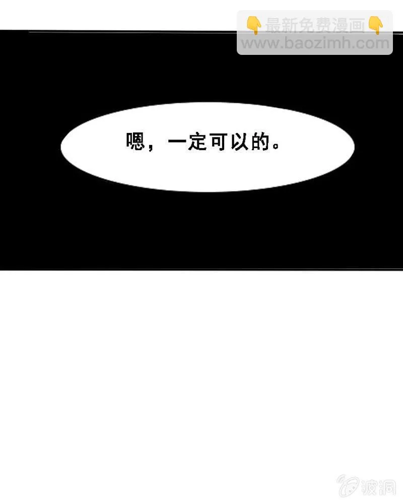 时间之外 第24页