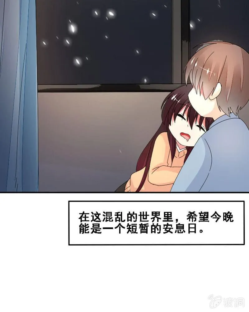 时间之外 第27页