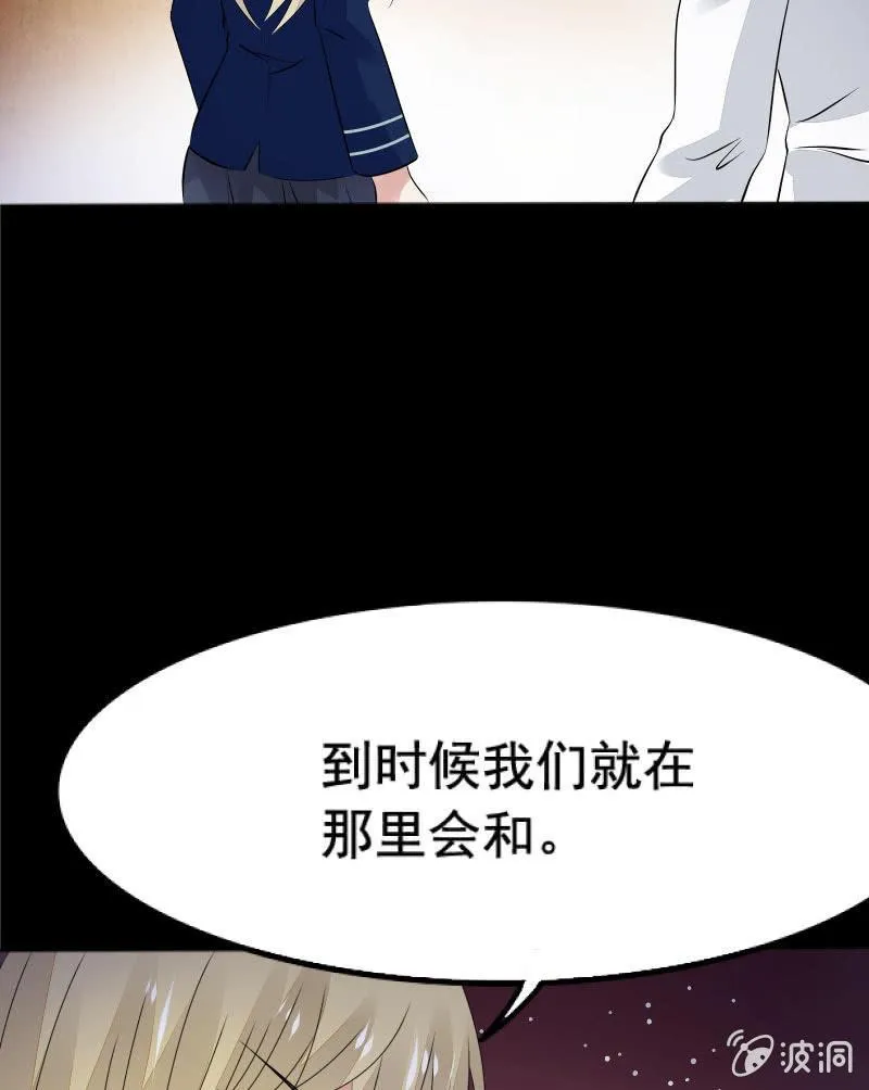 意料之外的战斗 第9页