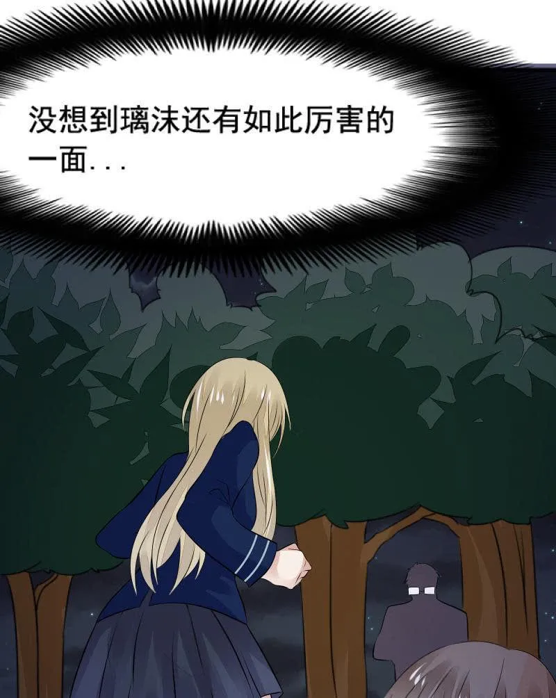 意料之外的战斗 第12页