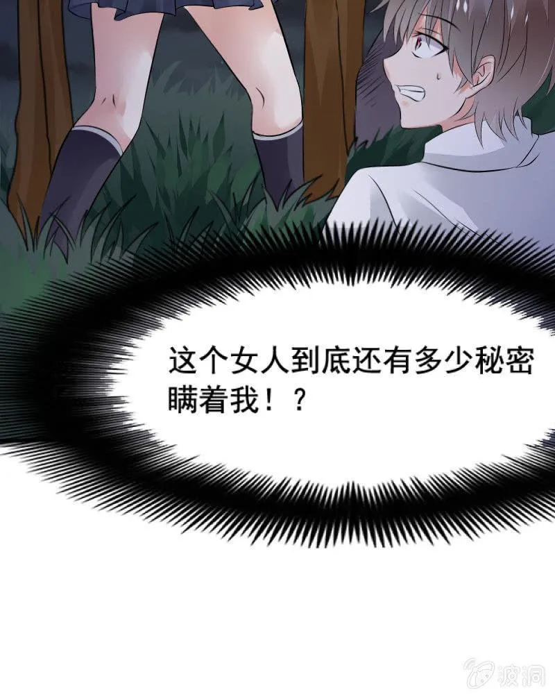 意料之外的战斗 第13页