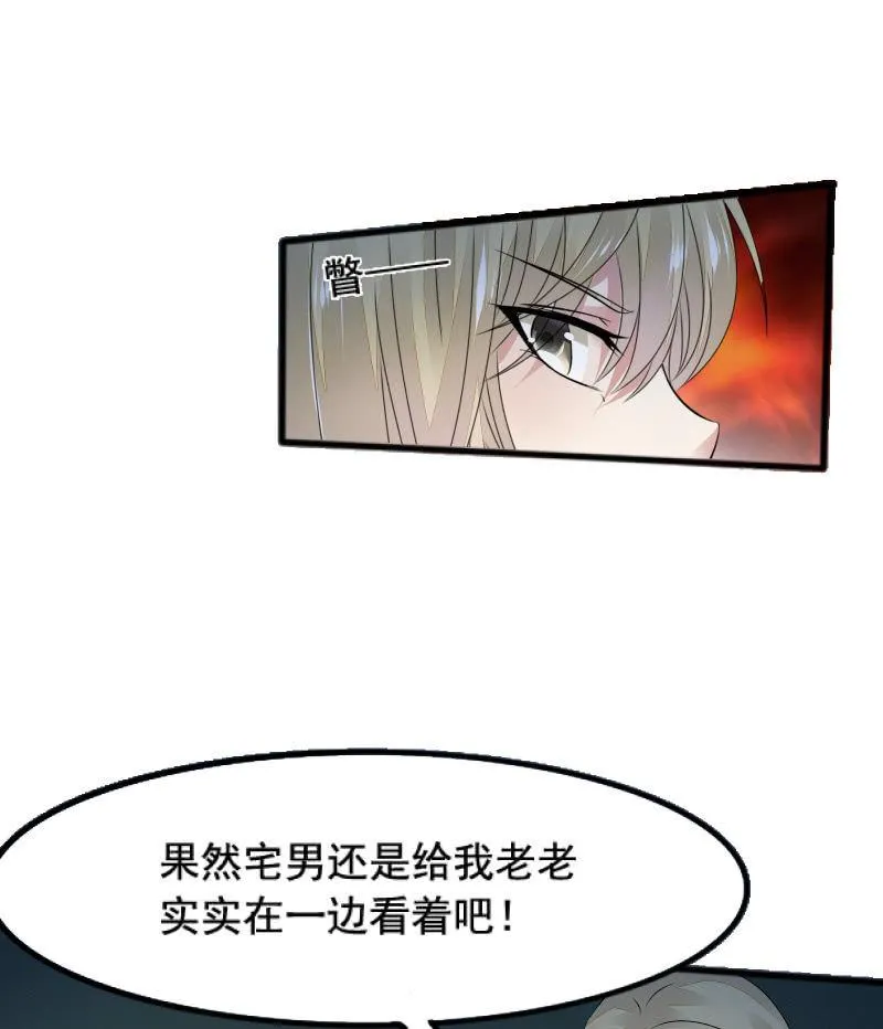意料之外的战斗 第14页