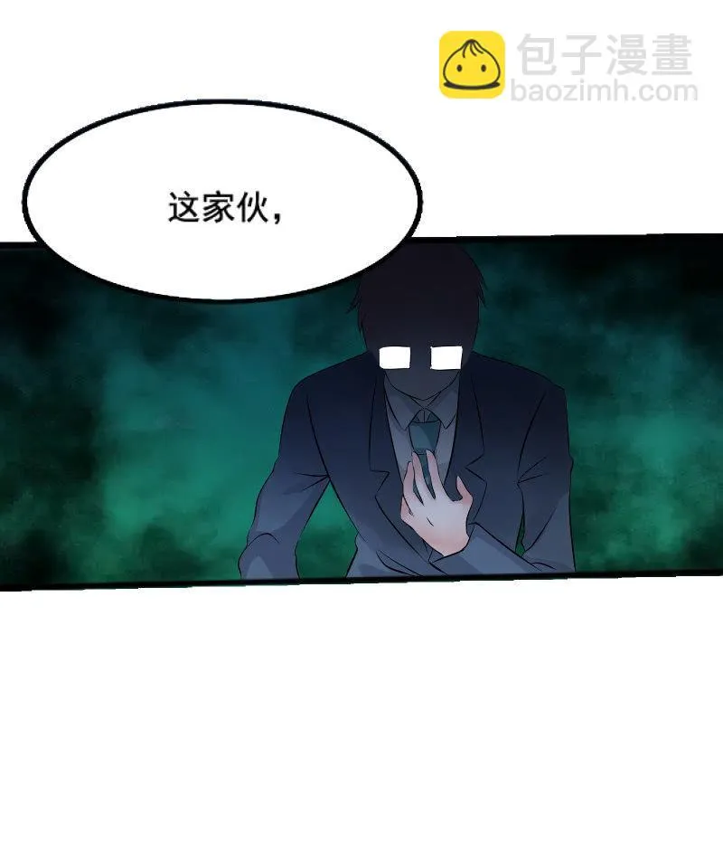 意料之外的战斗 第16页