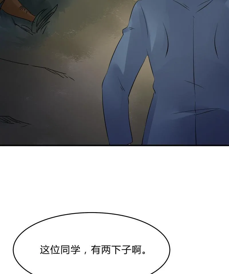 意料之外的战斗 第20页
