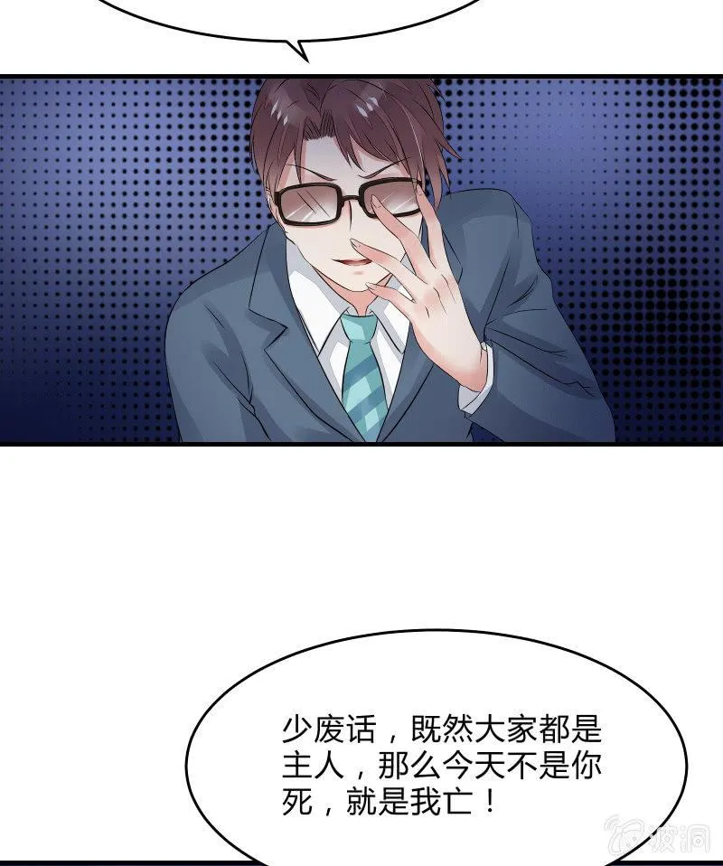 意料之外的战斗 第21页