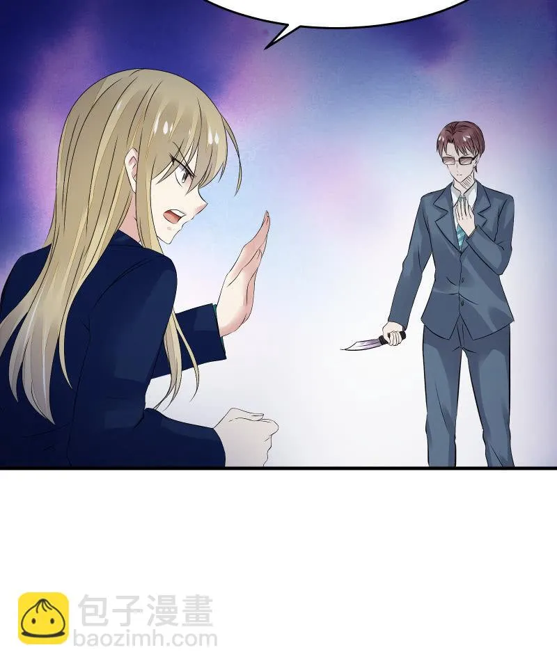 意料之外的战斗 第22页