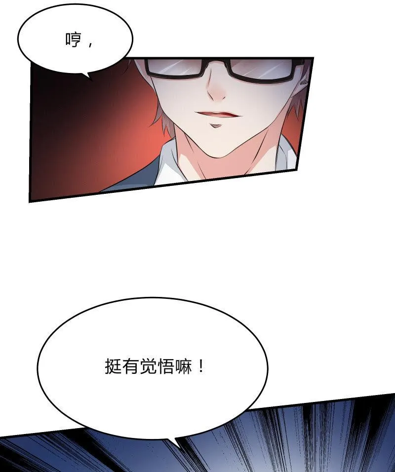 意料之外的战斗 第23页
