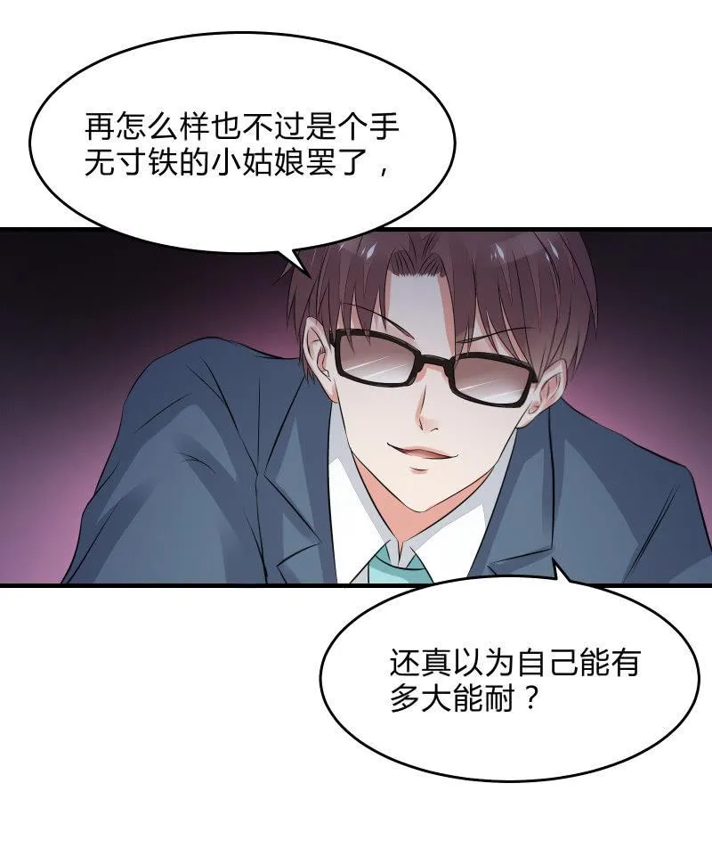 意料之外的战斗 第42页