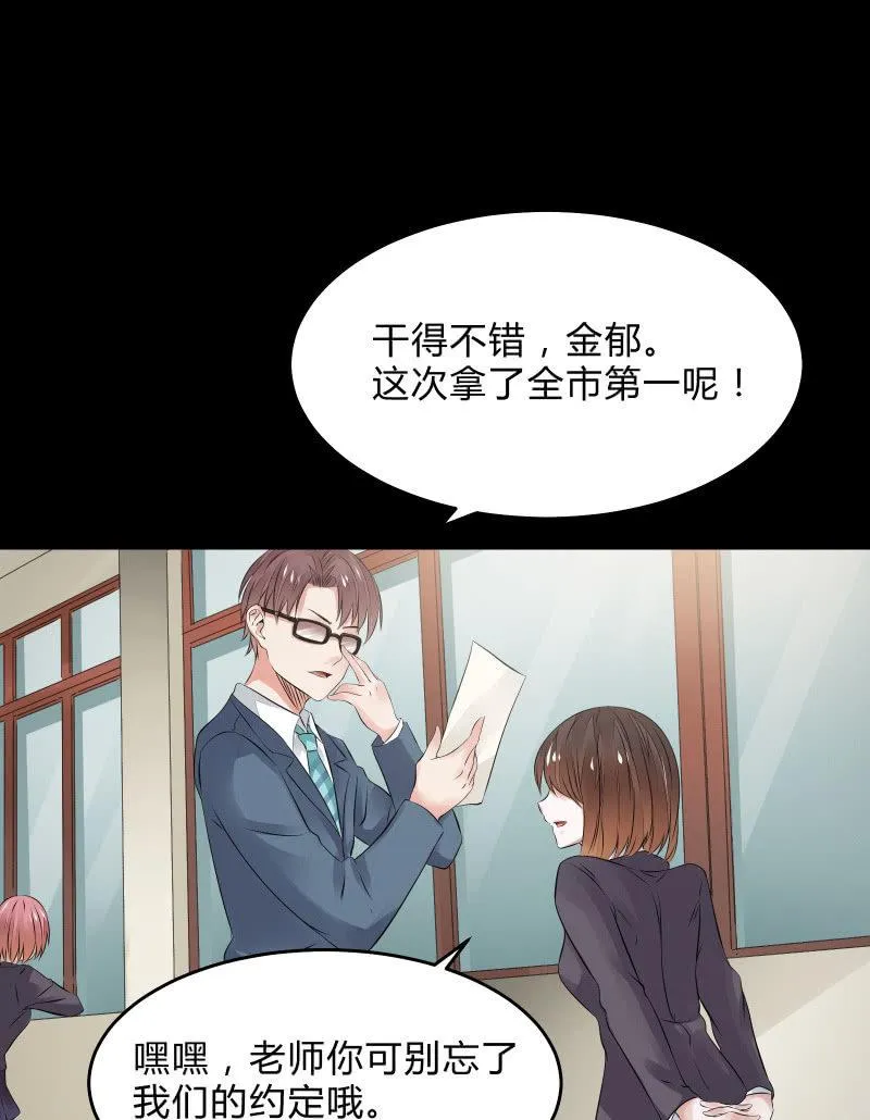 不为人知的“天才”（上） 第10页