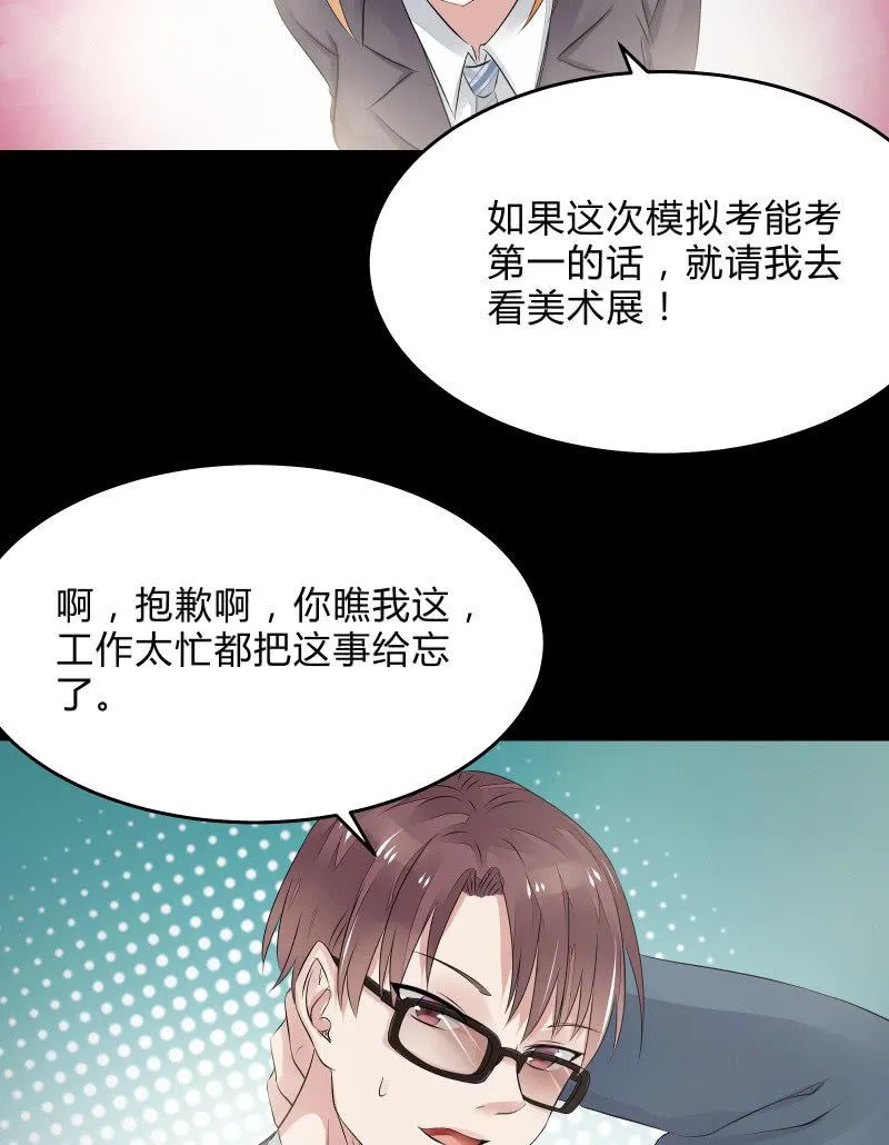 不为人知的“天才”（上） 第12页