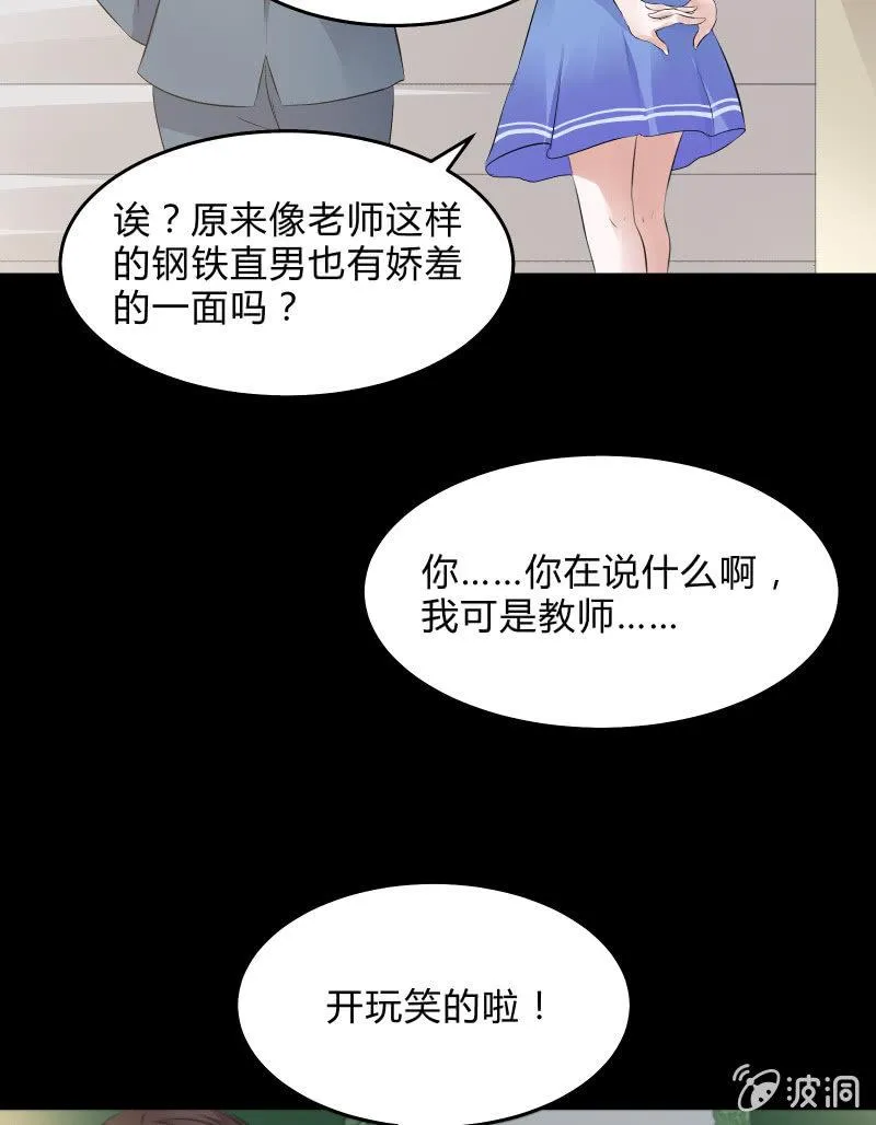 不为人知的“天才”（上） 第21页