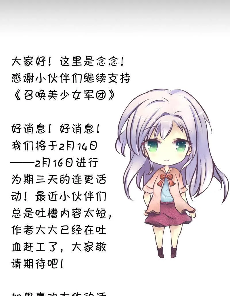 不为人知的“天才”（上） 第23页