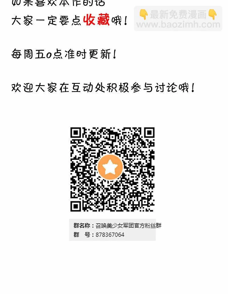 不为人知的“天才”（上） 第24页