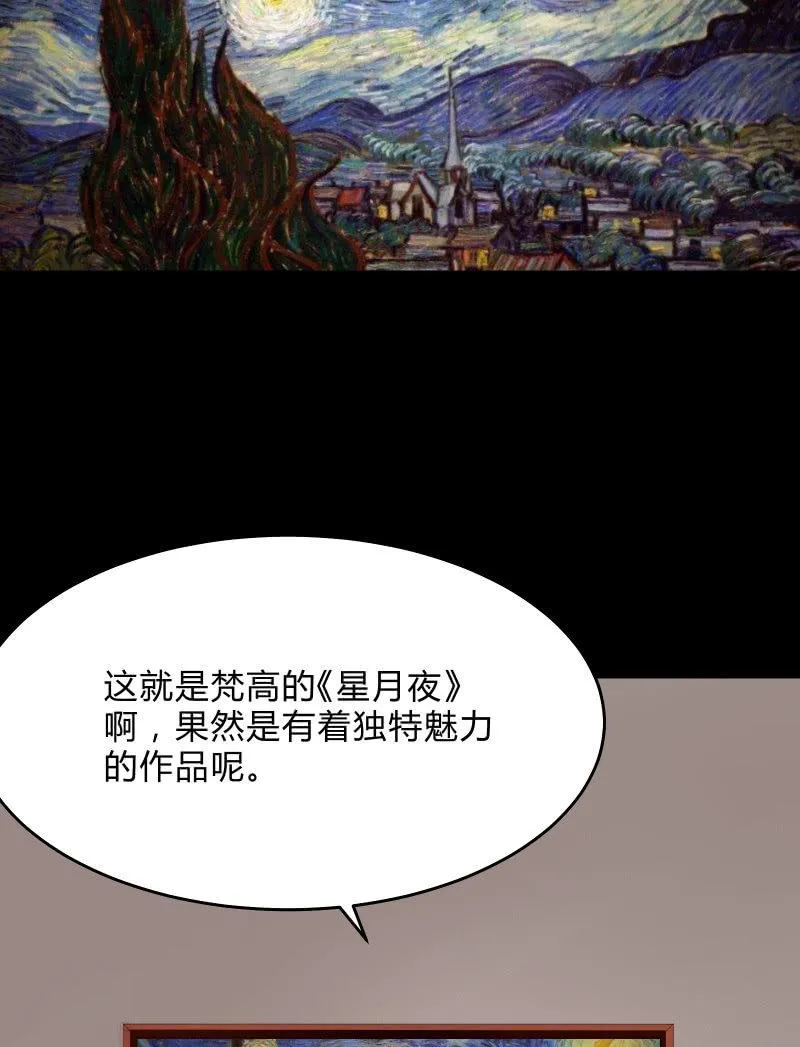 不为人知的“天才”（下） 第3页
