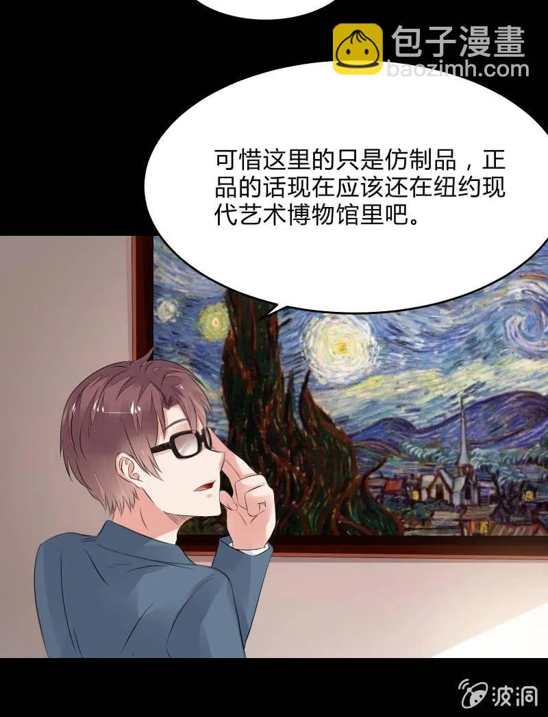 不为人知的“天才”（下） 第5页