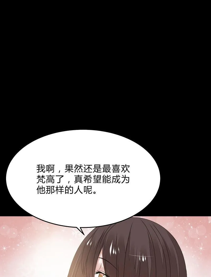 不为人知的“天才”（下） 第6页