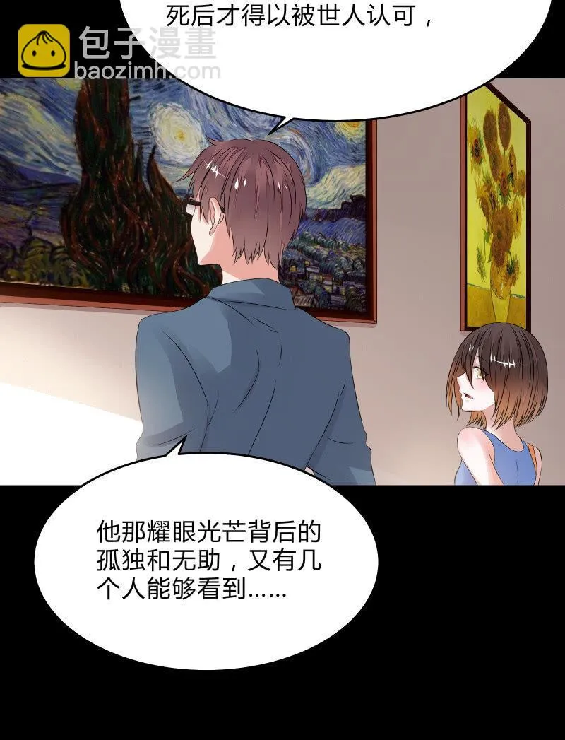 不为人知的“天才”（下） 第8页