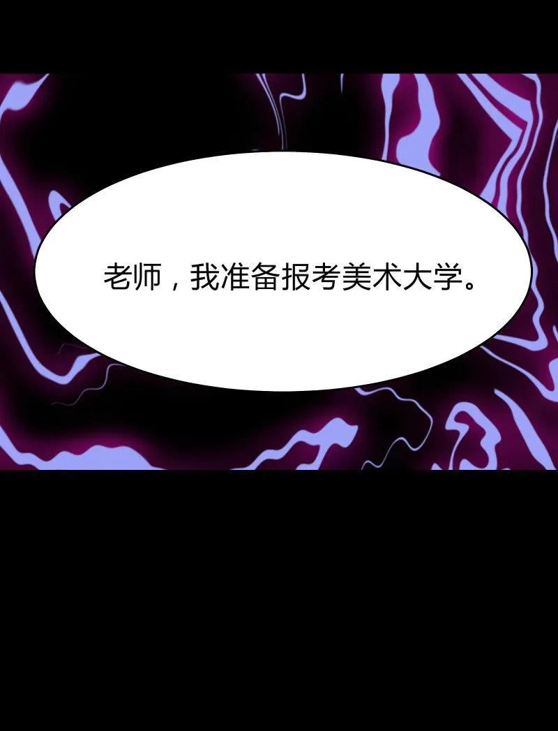不为人知的“天才”（下） 第10页