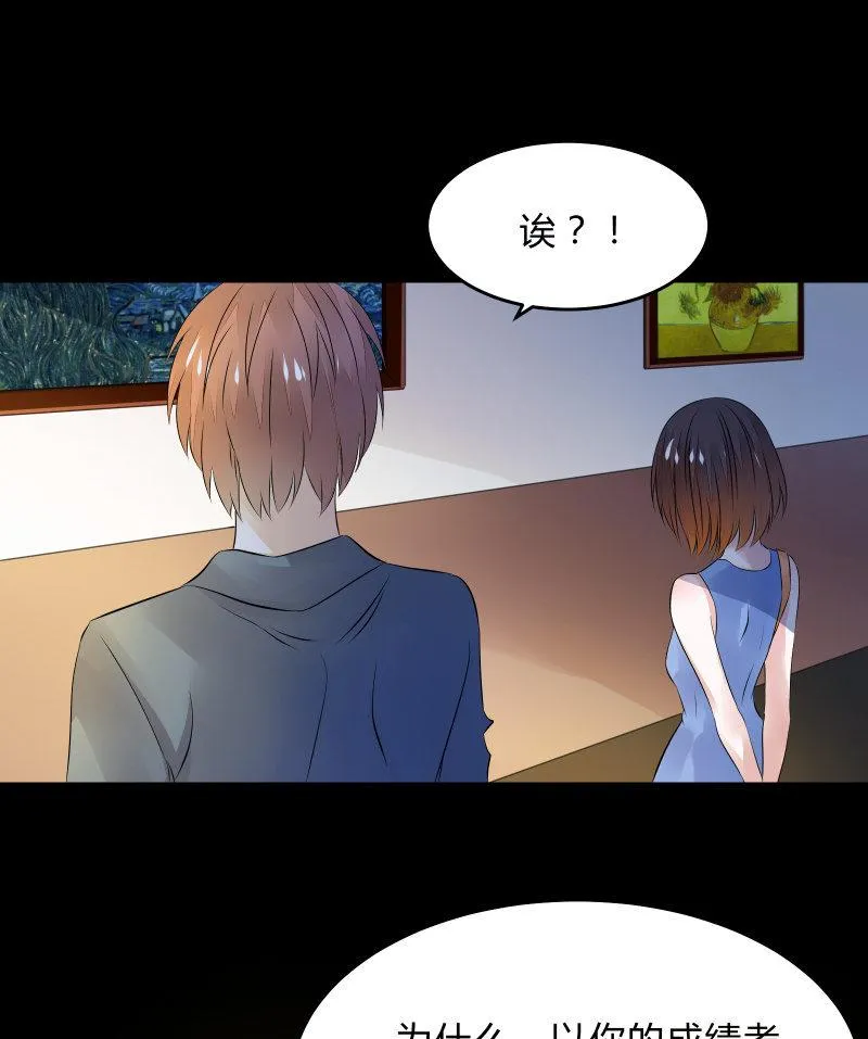 不为人知的“天才”（下） 第11页