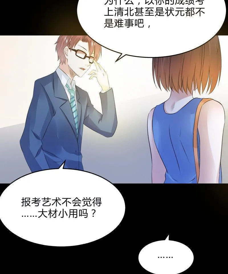不为人知的“天才”（下） 第12页