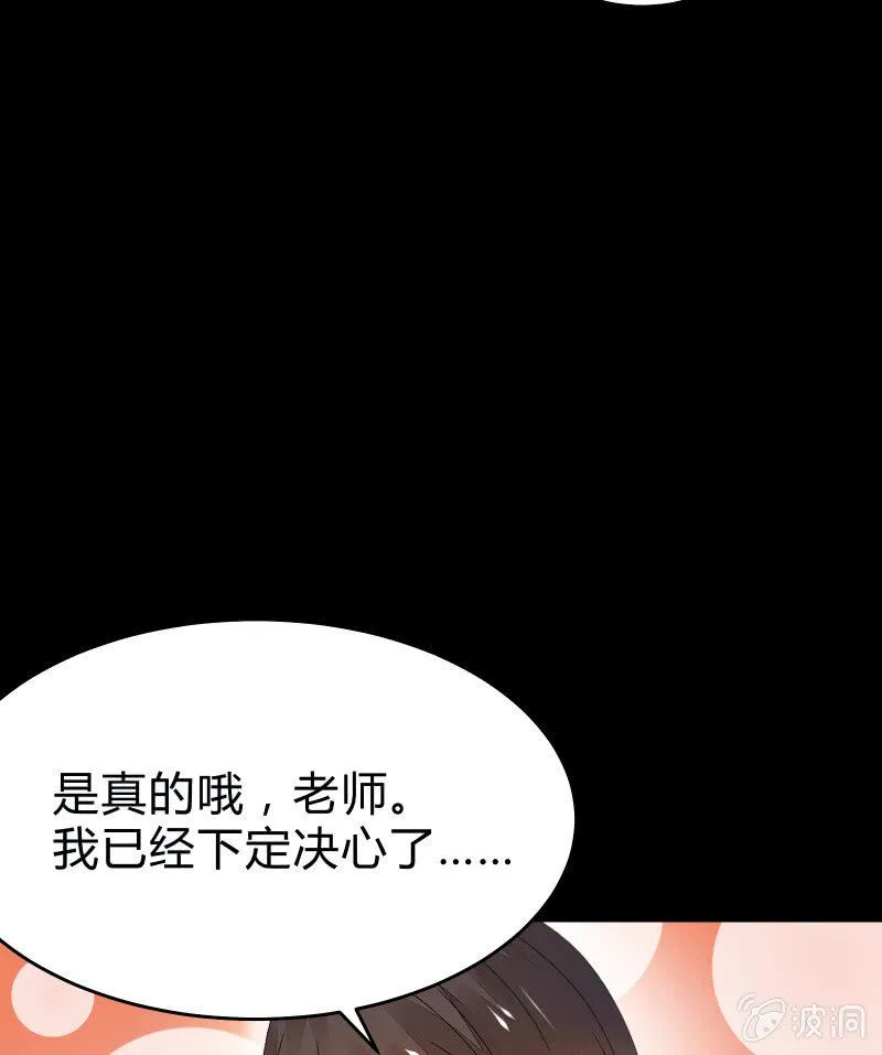 不为人知的“天才”（下） 第13页