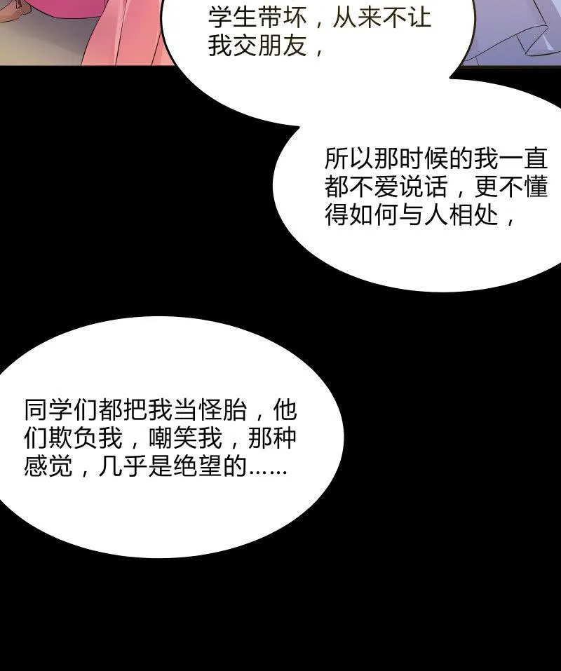 不为人知的“天才”（下） 第19页