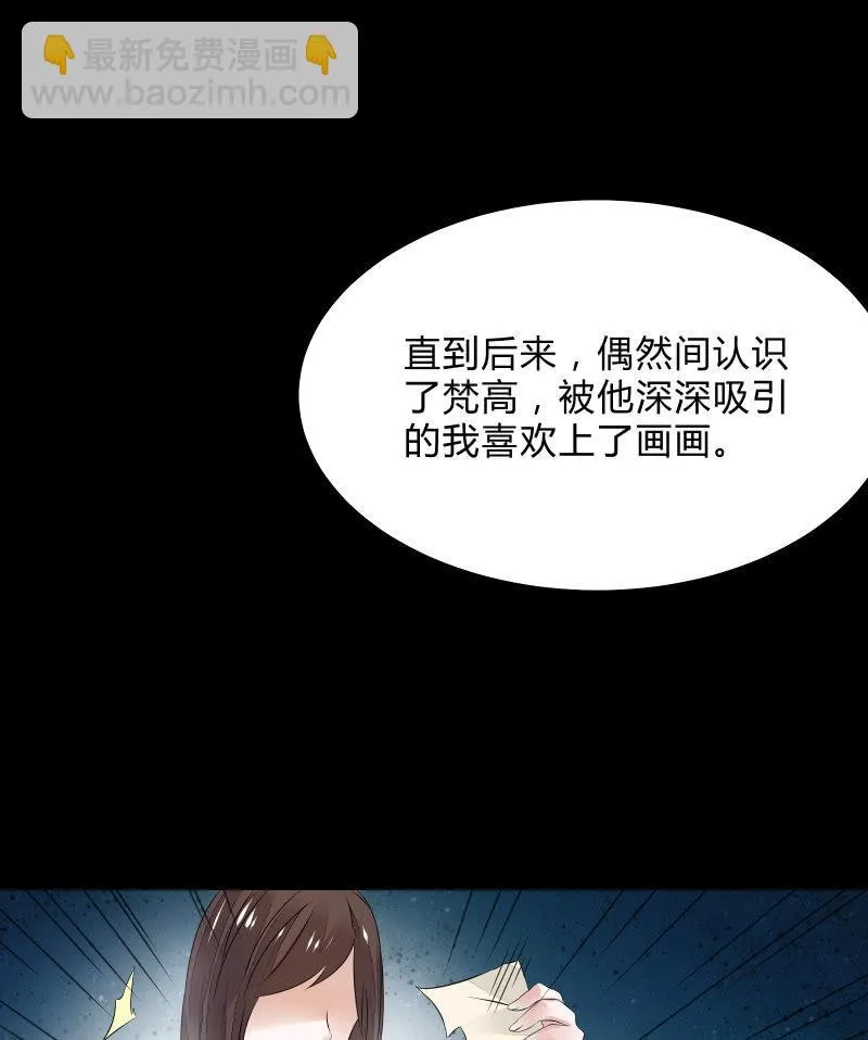 不为人知的“天才”（下） 第20页