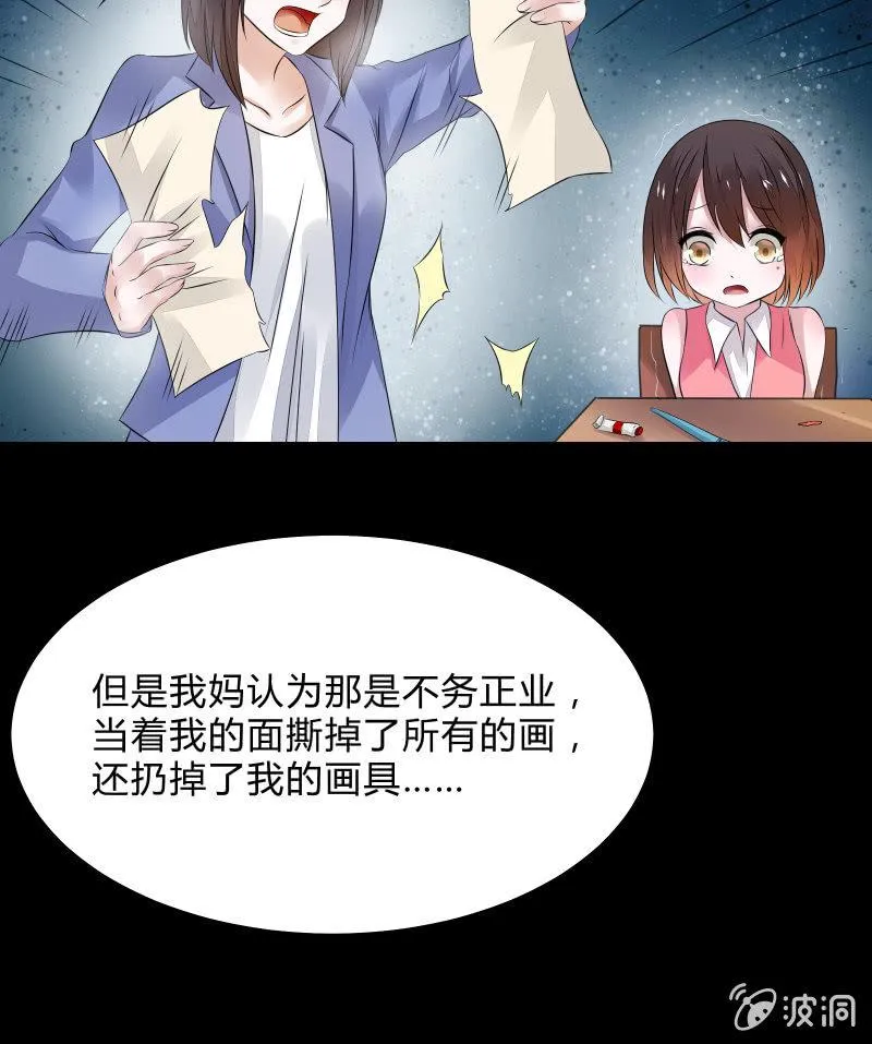 不为人知的“天才”（下） 第21页
