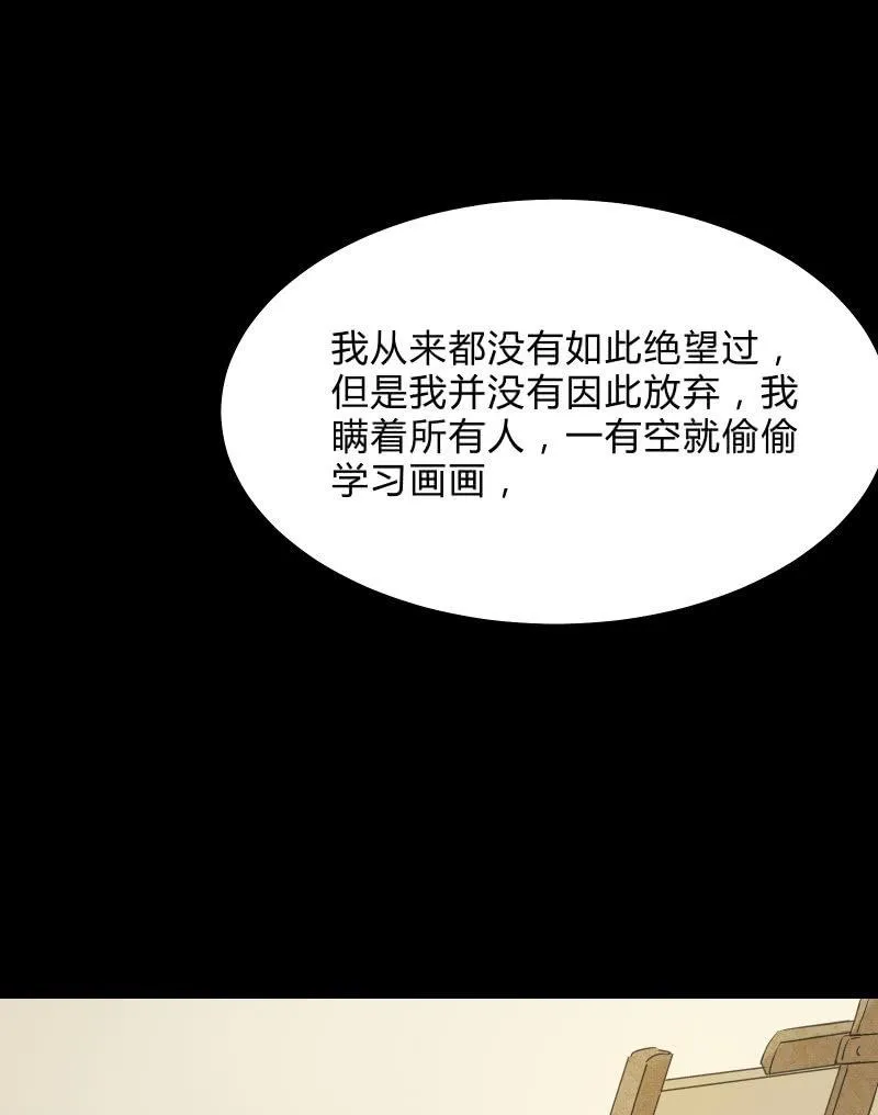 不为人知的“天才”（下） 第22页