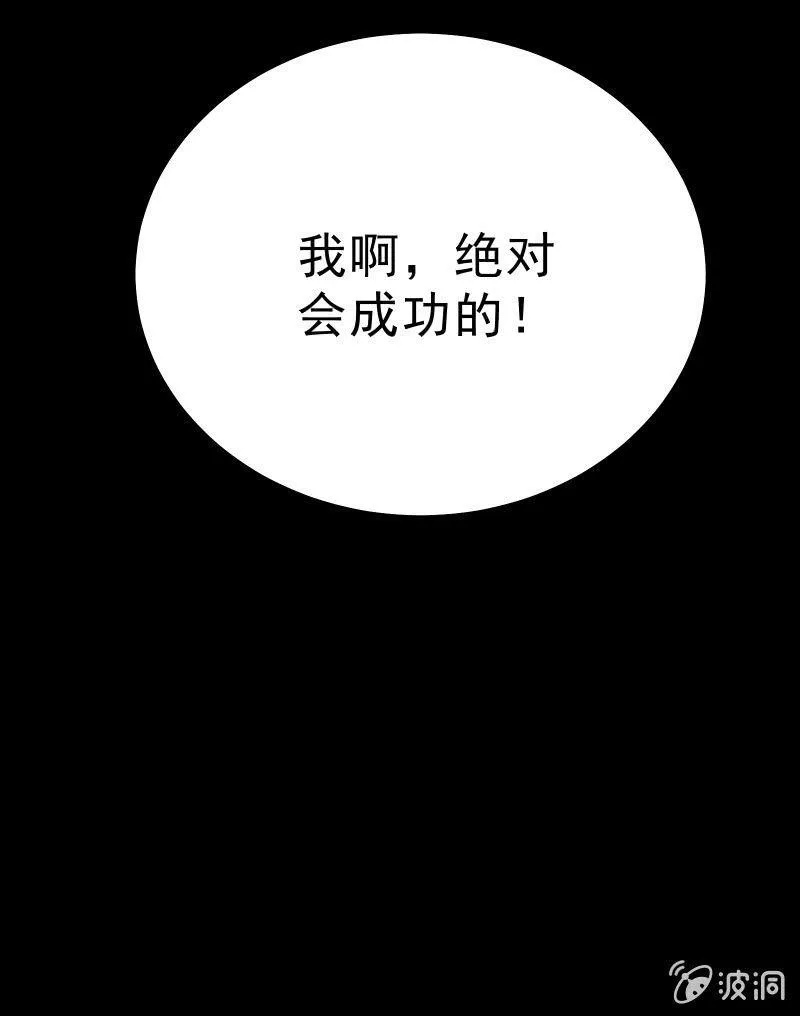 不为人知的“天才”（下） 第29页