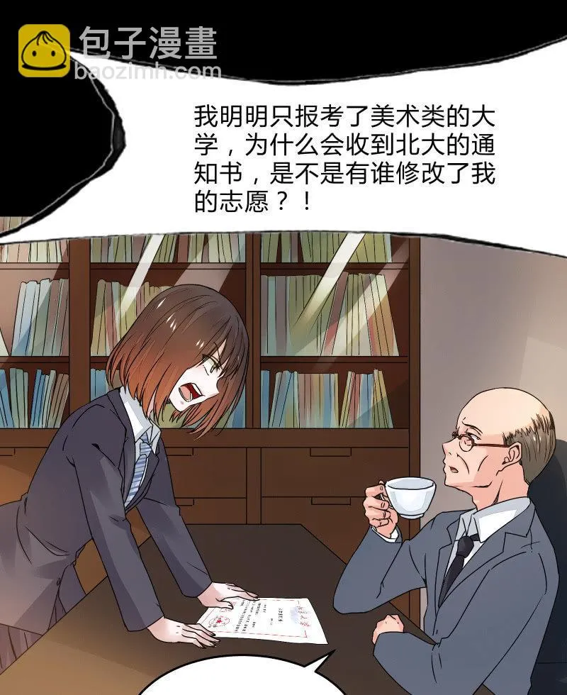反抗与绝望（上） 第15页