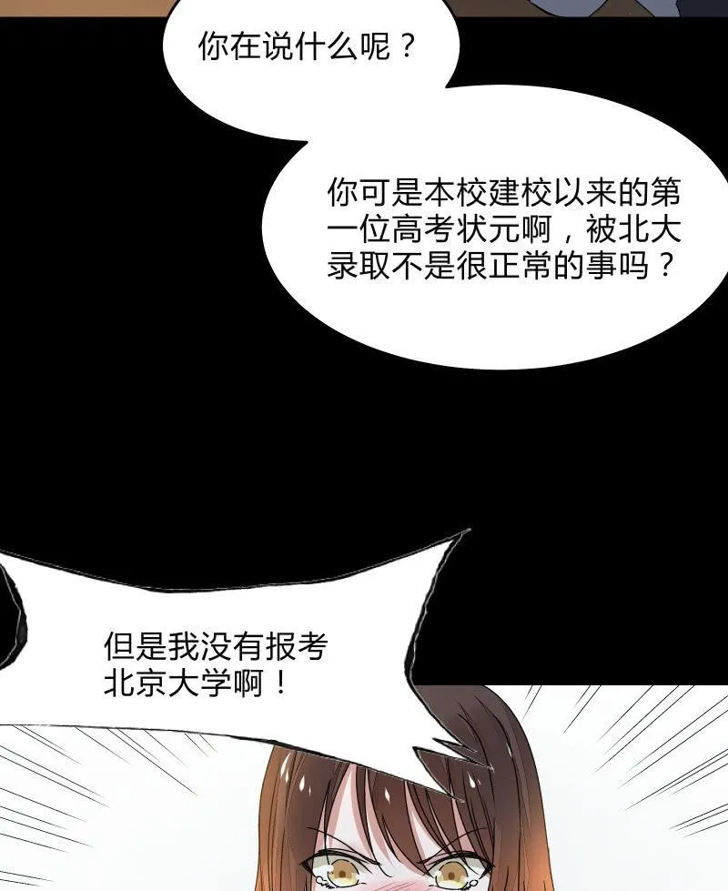 反抗与绝望（上） 第16页