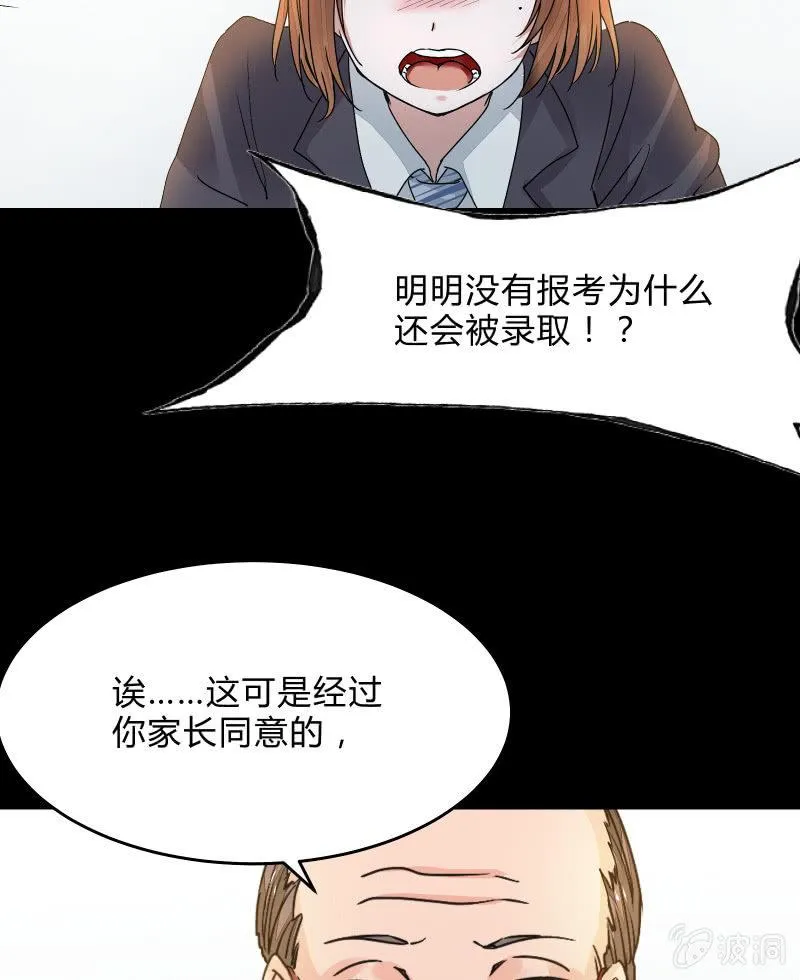 反抗与绝望（上） 第17页