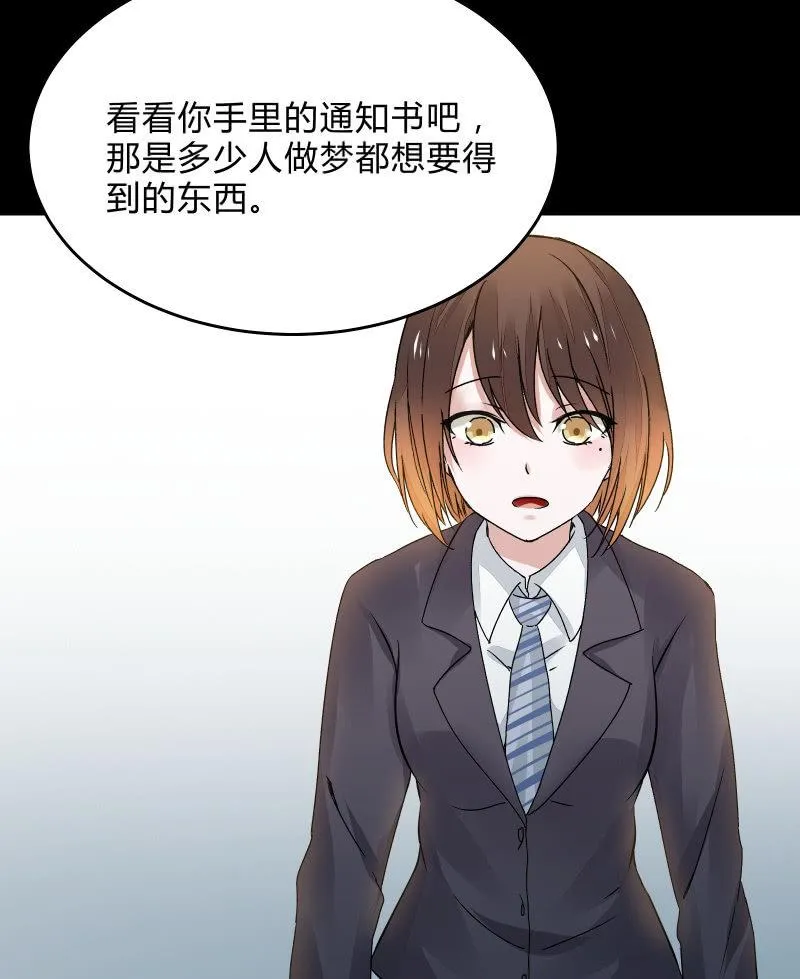 反抗与绝望（上） 第19页