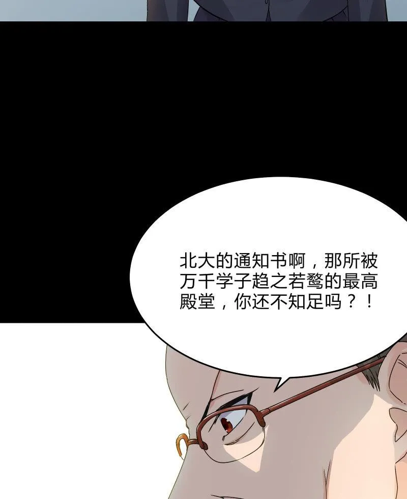 反抗与绝望（上） 第20页