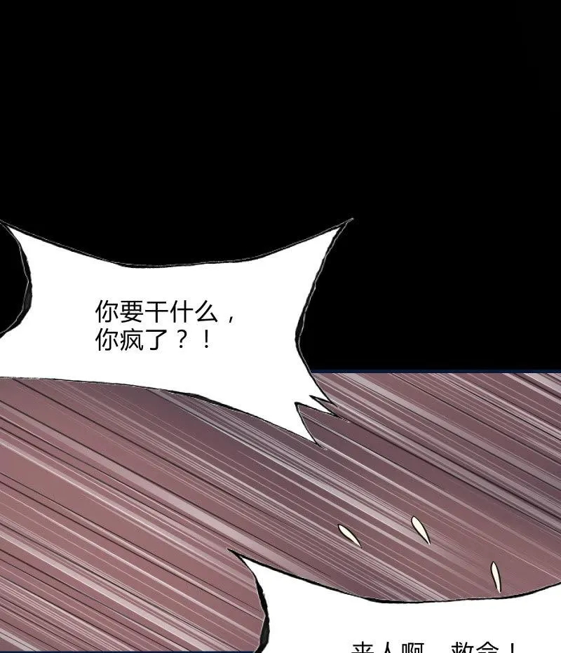 反抗与绝望（下） 第7页