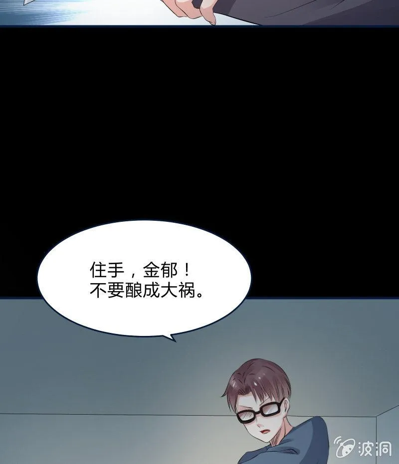 反抗与绝望（下） 第9页