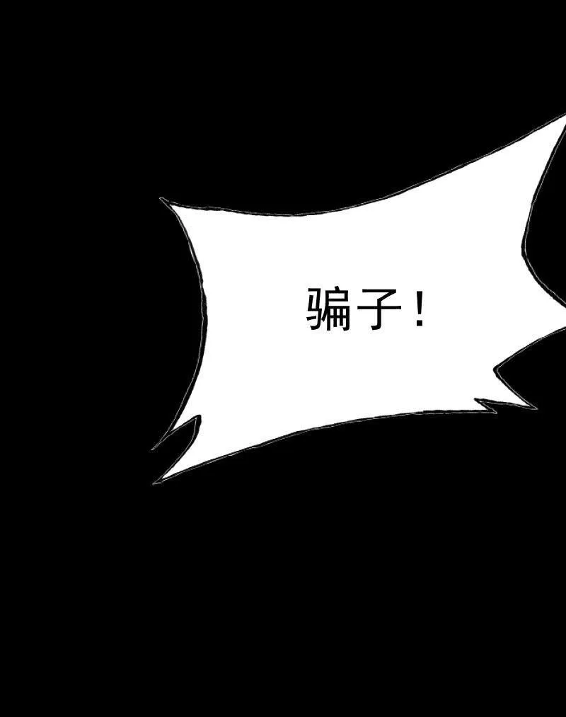 反抗与绝望（下） 第14页