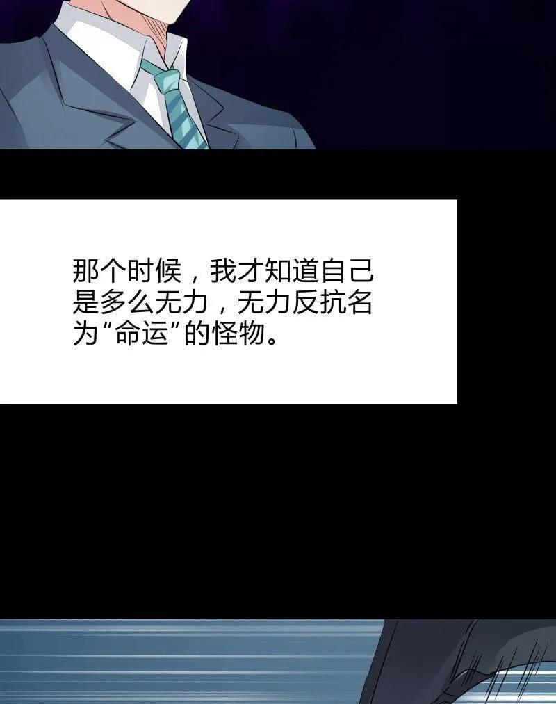 反抗与绝望（下） 第18页