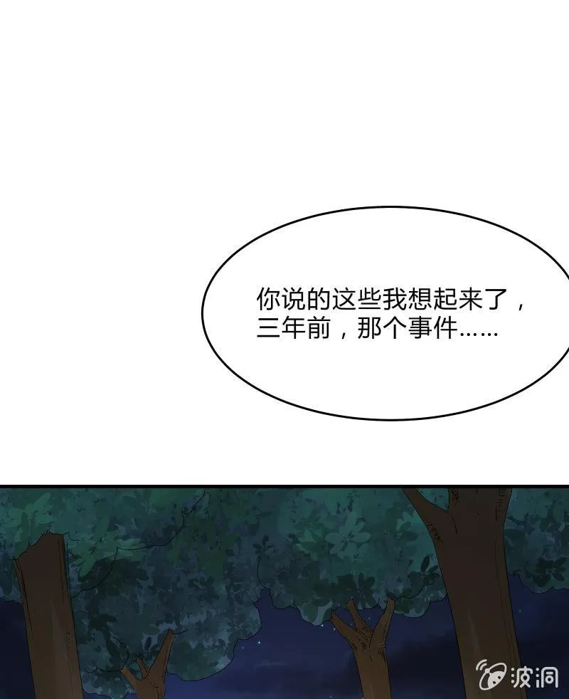 我不是“废物” 第1页
