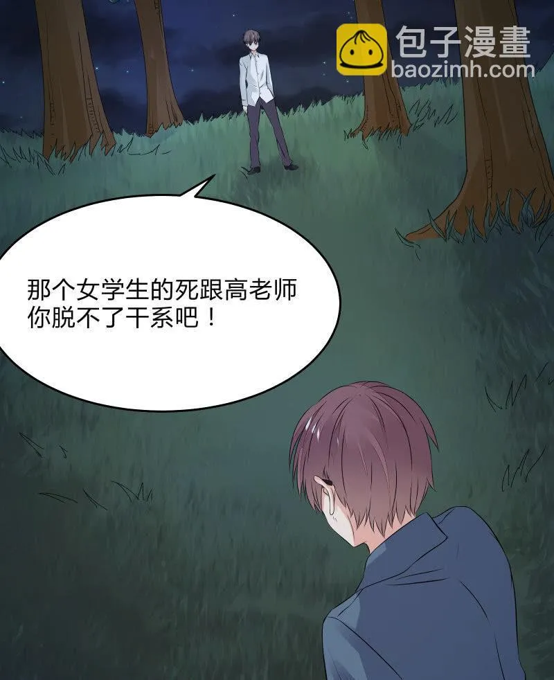 我不是“废物” 第2页