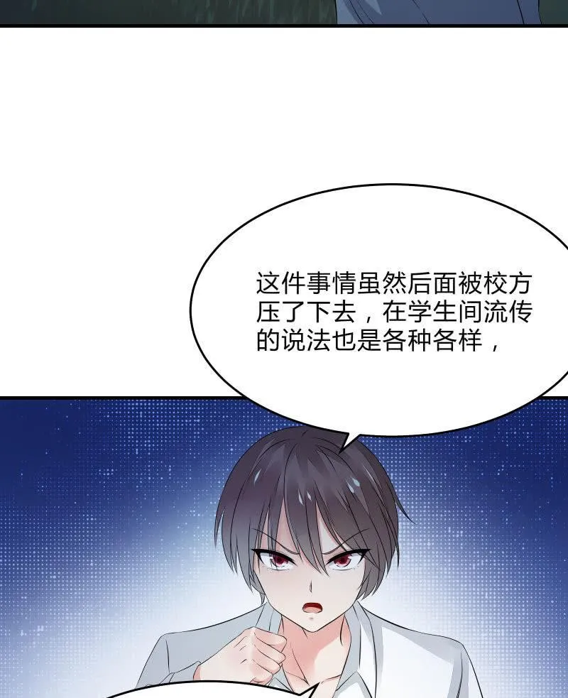 我不是“废物” 第3页