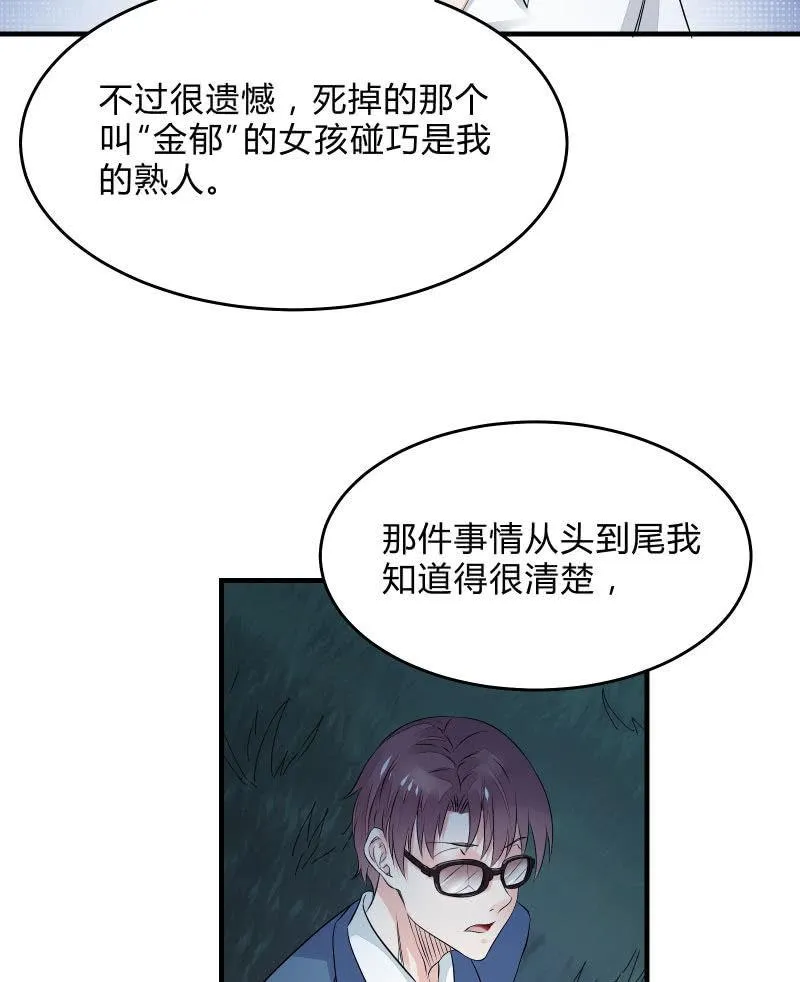 我不是“废物” 第4页