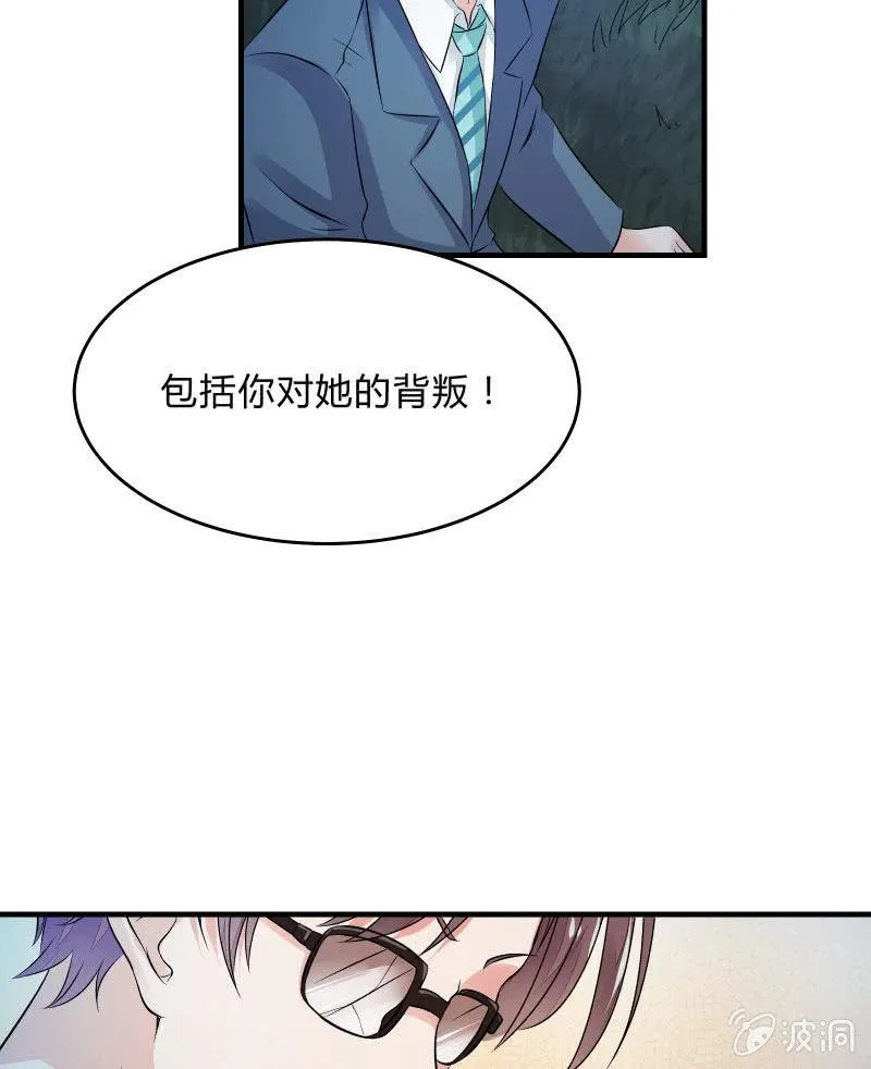 我不是“废物” 第5页
