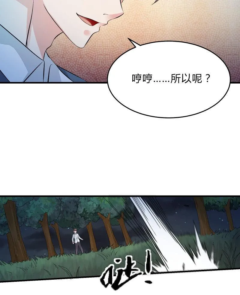 我不是“废物” 第6页