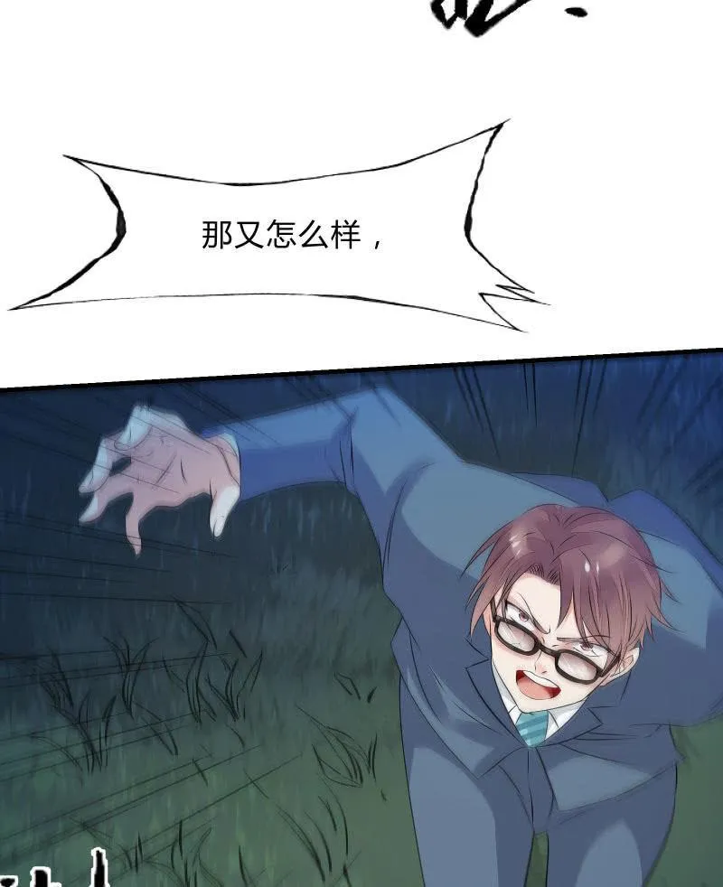 我不是“废物” 第8页