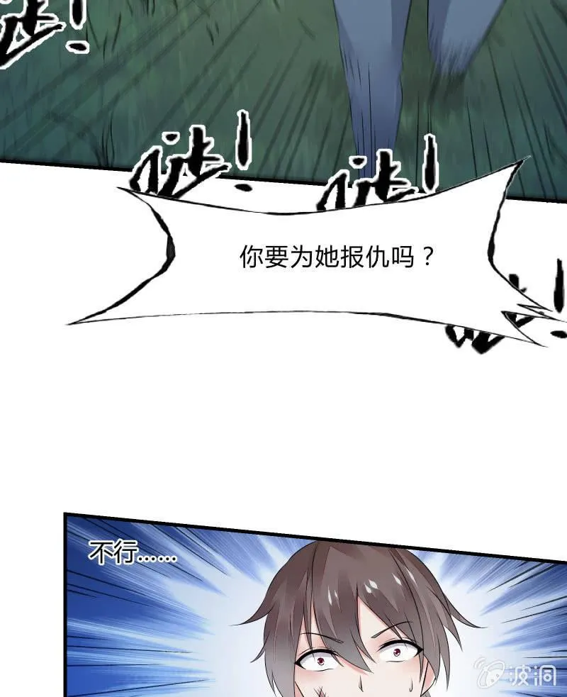 我不是“废物” 第9页
