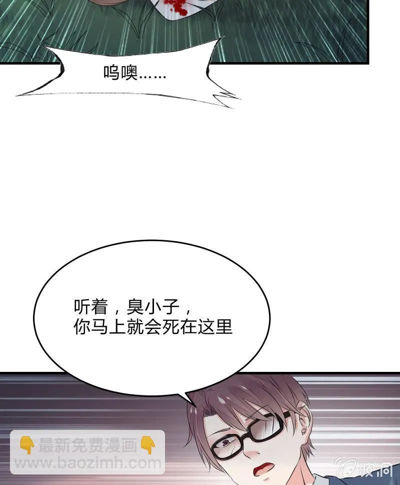 我不是“废物” 第17页